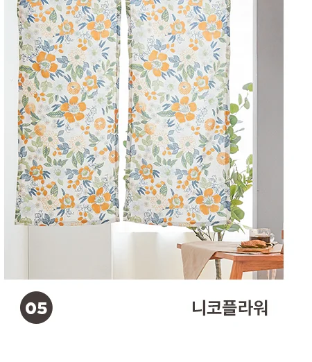 [BEST모음전] 홈데코 커튼 바란스커튼/가리개커튼/반창커튼/속커튼/커튼부속 20종 택1 상세 이미지 11