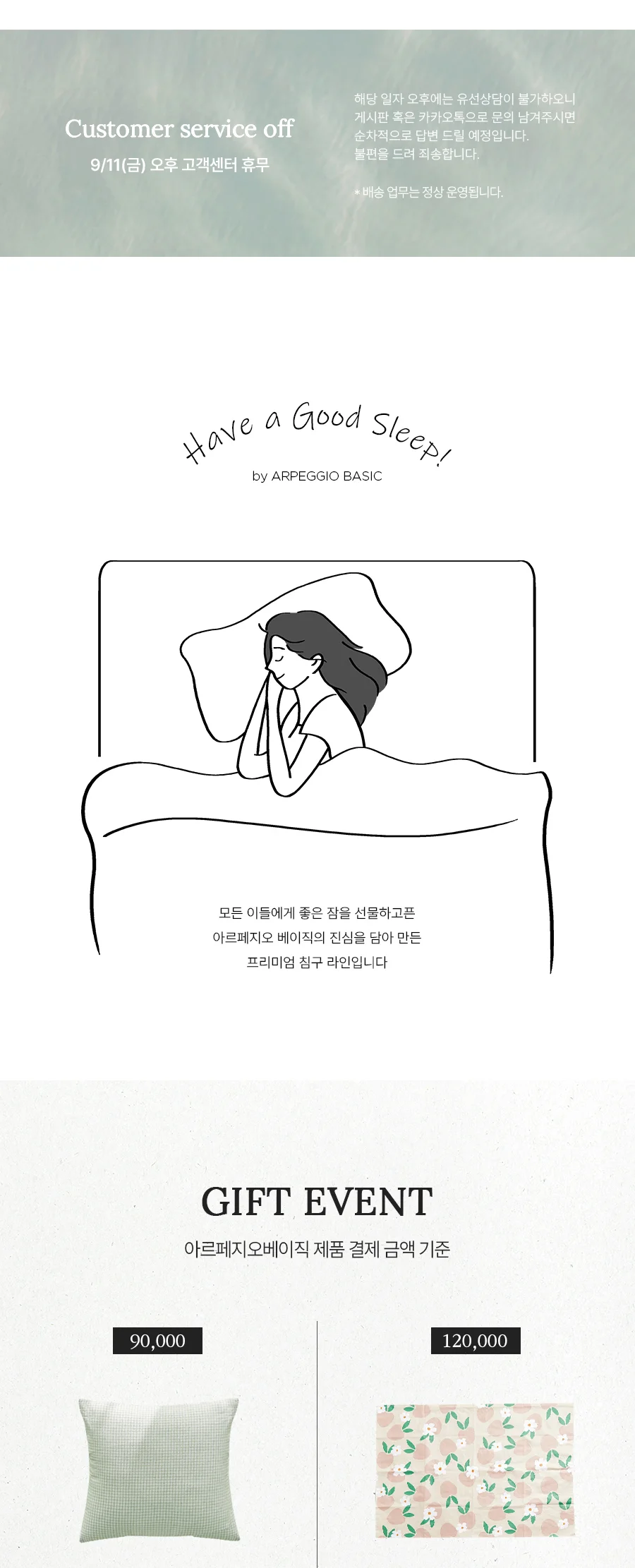 [회원전용특가]헤스티지 고밀도 60수 바이오워싱 베개커버 50x70 -2color 상세 이미지 1