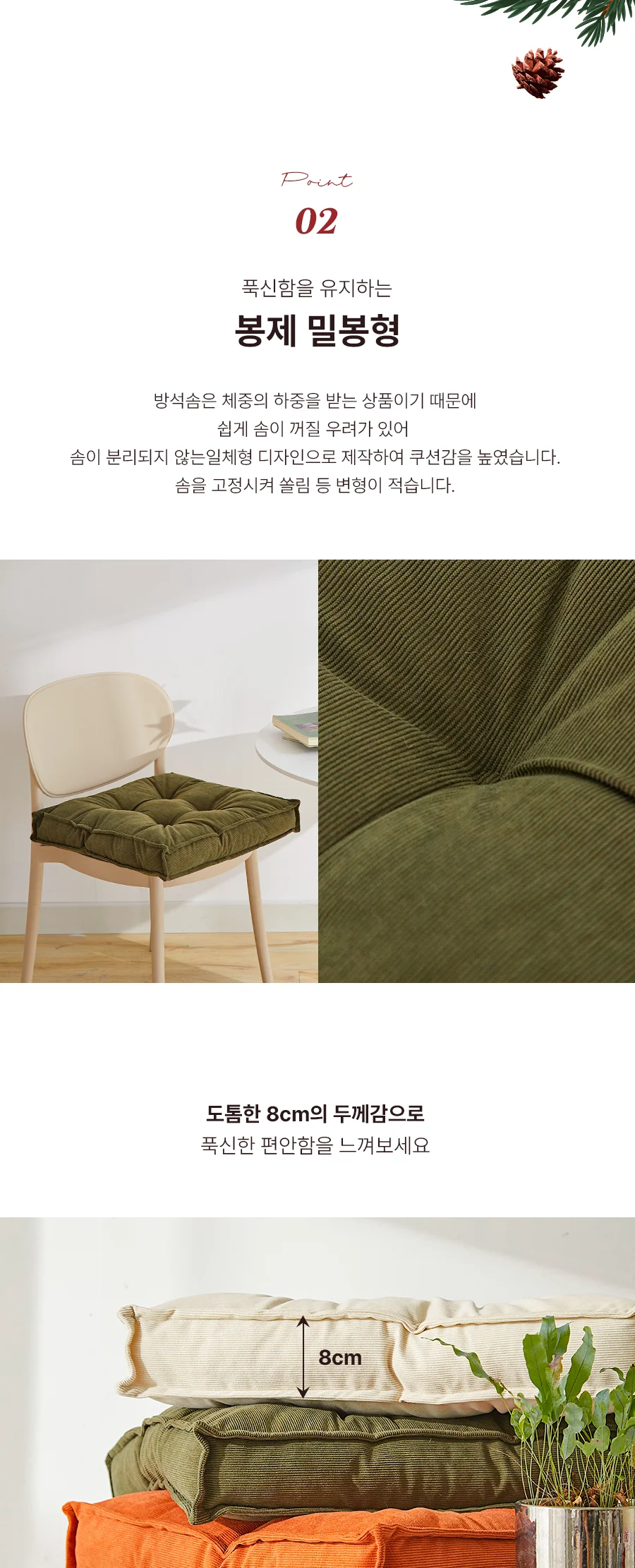 투데이즈 3COLOR 코듀로이 각방석(45X45) 상세 이미지 6