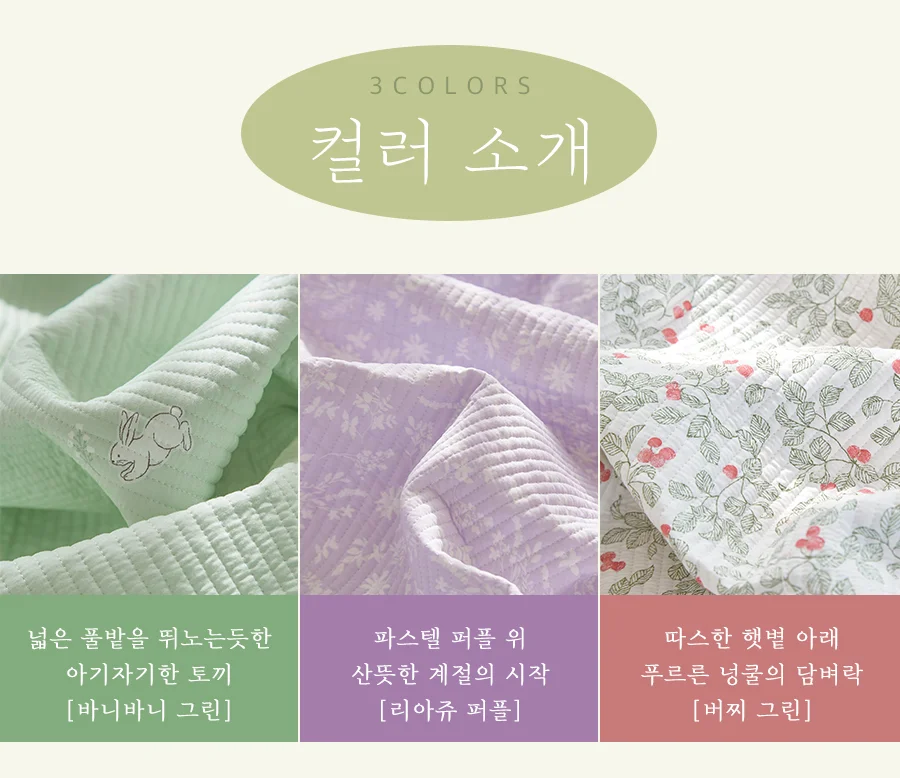 [신규가입 시 2990원]바니바니 그린 마이크로 누빔 베개커버(50x70) 상세 이미지 14