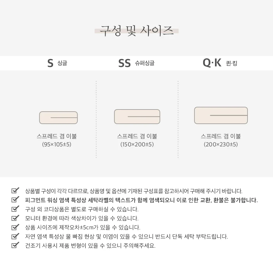 에브리 모달와플 블랭킷 스프레드 S/SS/Q.K -6color 상세 이미지 18