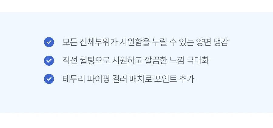 쿨리버풀 냉감 여름 차렵이불 SS -Blue 상세 이미지 11