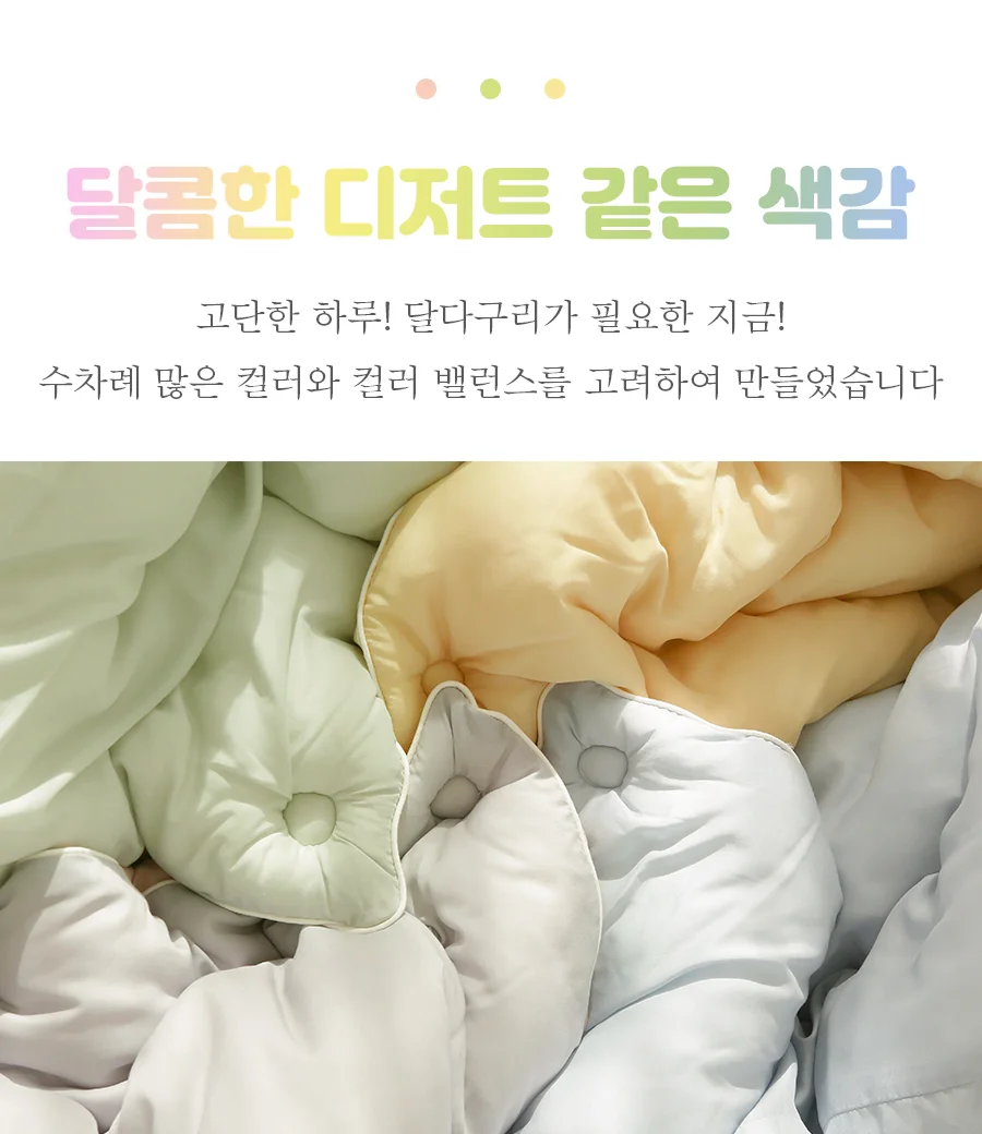 [GIFT 베딩백]소프트슈 모달100% 차렵이불/세트 Q -Butter 상세 이미지 23