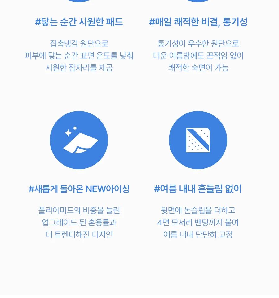 뉴아이싱 냉감 여름 침대패드 -2color 상세 이미지 3