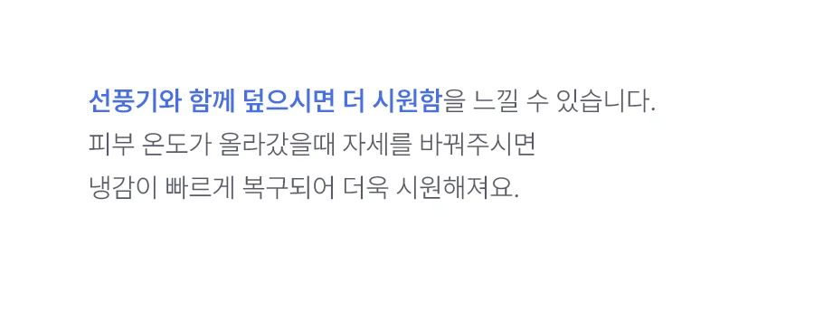 콜드썸 냉감 여름 차렵이불 Q -White 상세 이미지 8