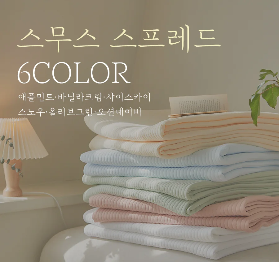 [신규가입 시 2990원]스무스 2COLOR 마이크로 워싱 누빔 베개커버(50x70) 상세 이미지 5