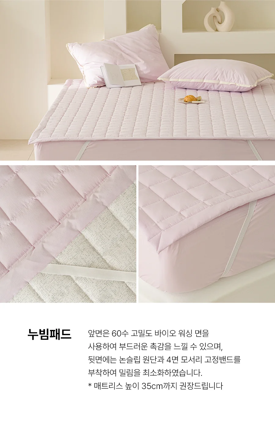 [GIFT 베딩백]뉴메이딘 고밀도 순면 60수 바이오워싱 차렵이불/세트 -Hushpurple 상세 이미지 31