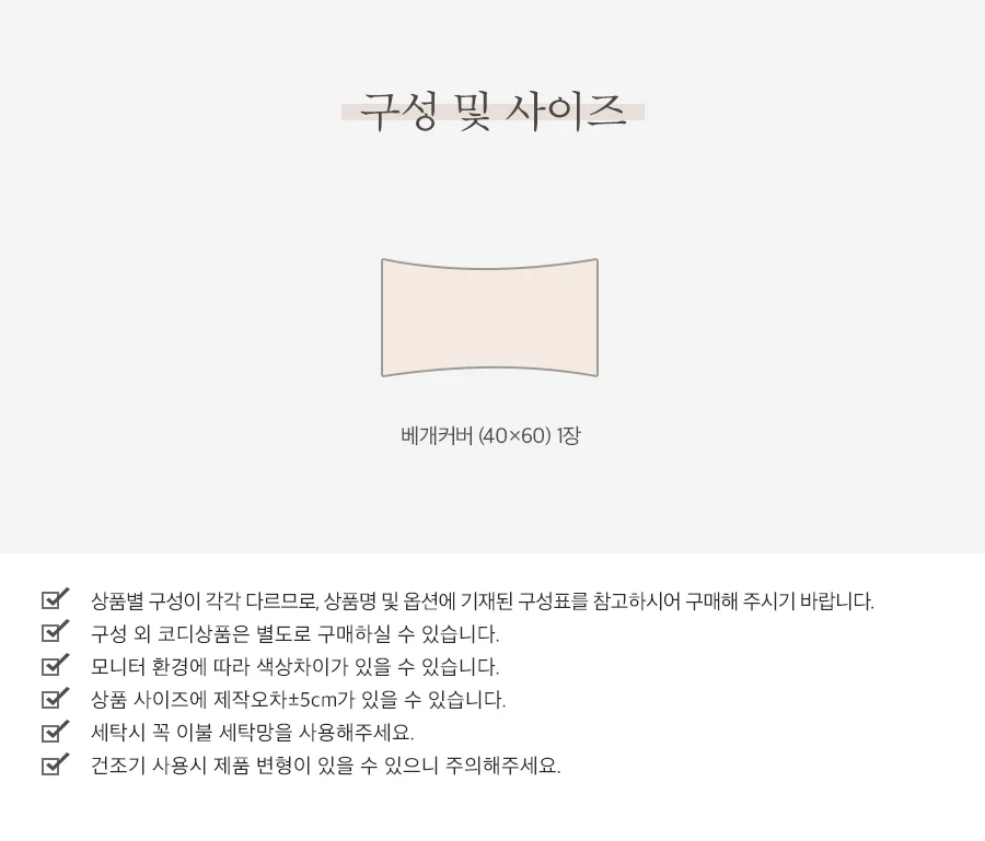 [신규가입 시 990원]메이딘 3COLOR 순면 트윌 베개커버(40x60) 상세 이미지 14