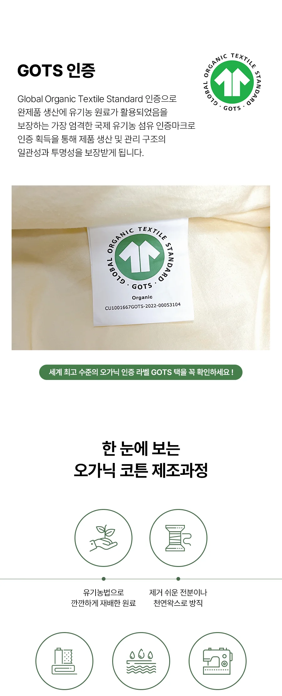 ❗EXCLUSIVE❗ 역마진특가 오가닉 코튼 순면 텐셀솜 무봉제 차렵이불 -Cream 상세 이미지 8
