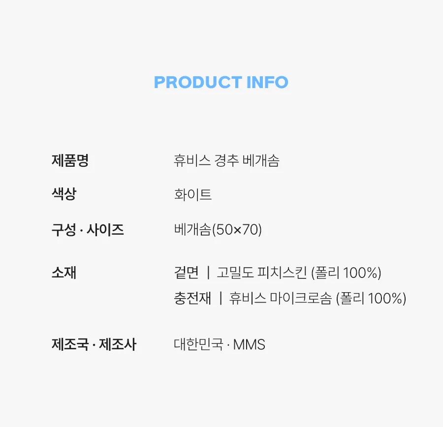 울트라필 휴비스 경추형 베개솜 50x70 상세 이미지 17