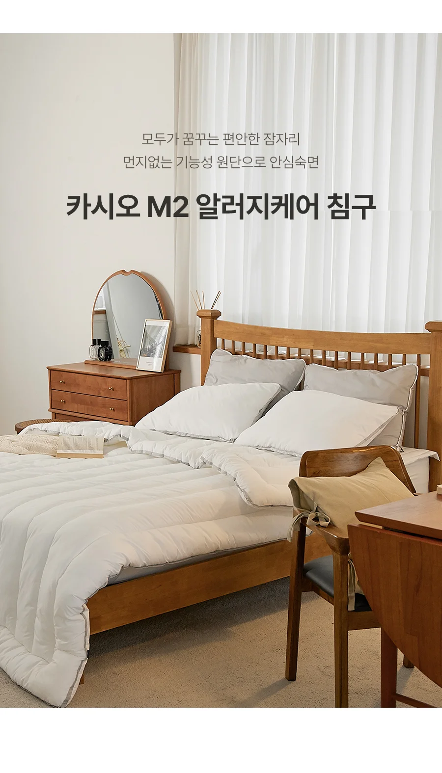 카시오 먼지없는 M2 알러지케어 베개커버 50x70 -2color 상세 이미지 3