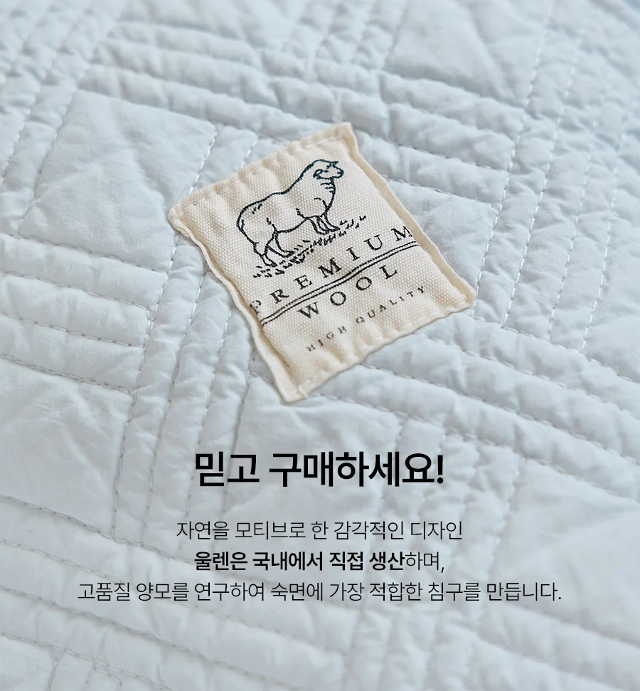 [전용패키지]레이어링 고밀도 순면 호주산 양모 스프레드 SS/Q -5color 상세 이미지 24