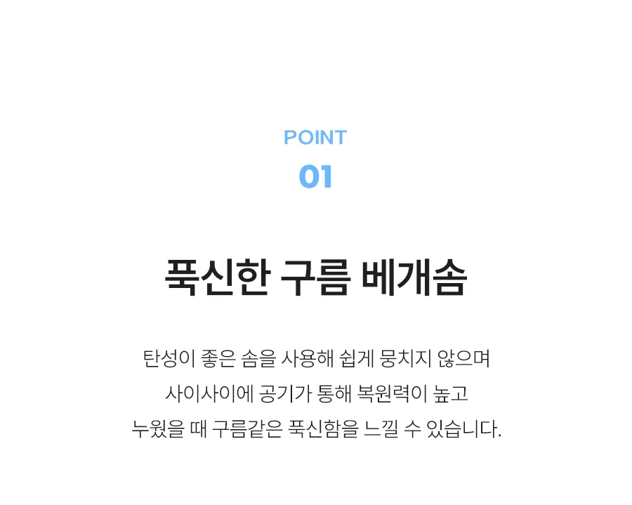 1+1 모닝 구름 베개솜 50x70 상세 이미지 6