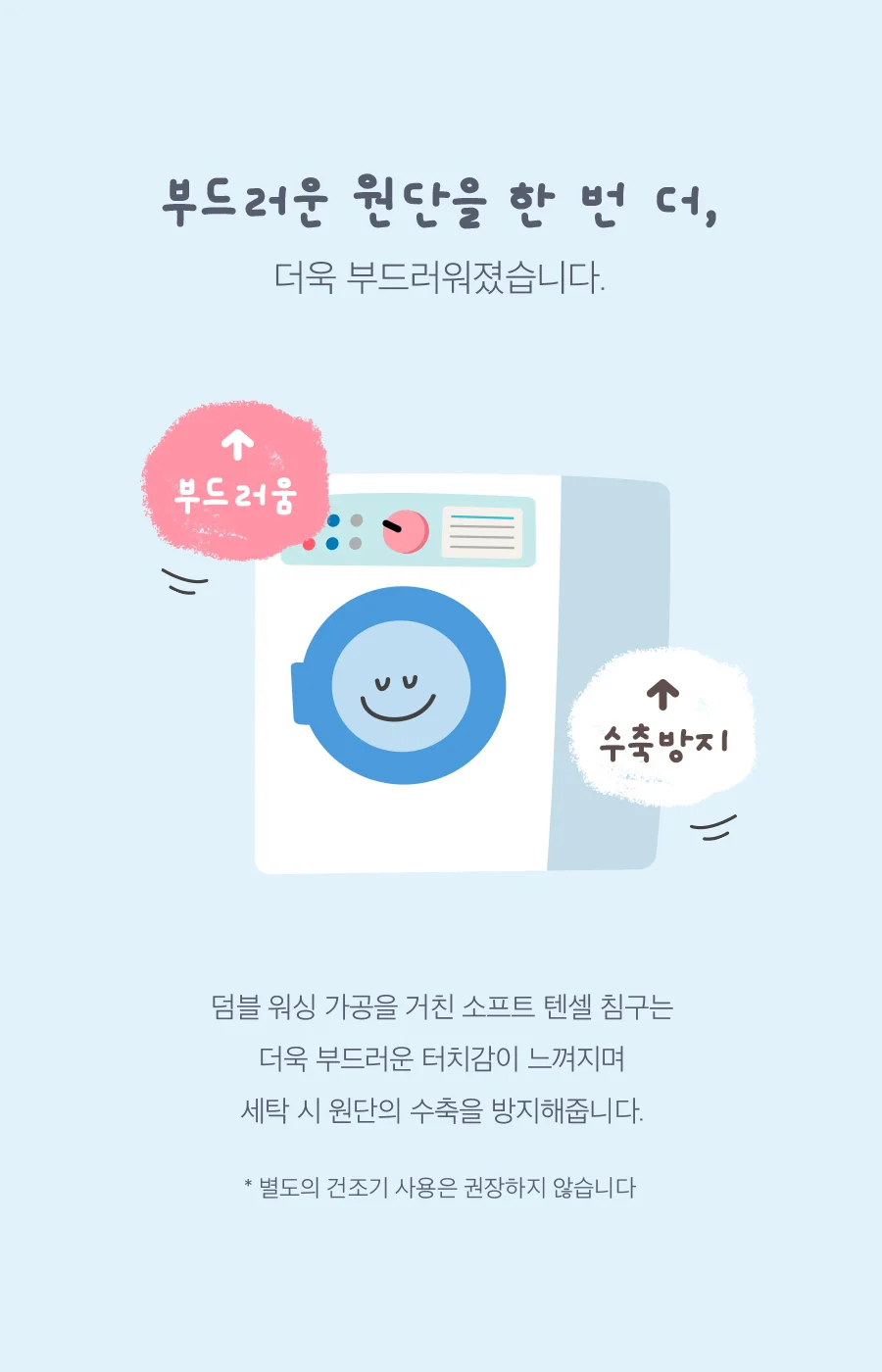 베이직키즈 바비디부 소프트 텐셀 주니어 차렵이불/세트(JR) 상세 이미지 12
