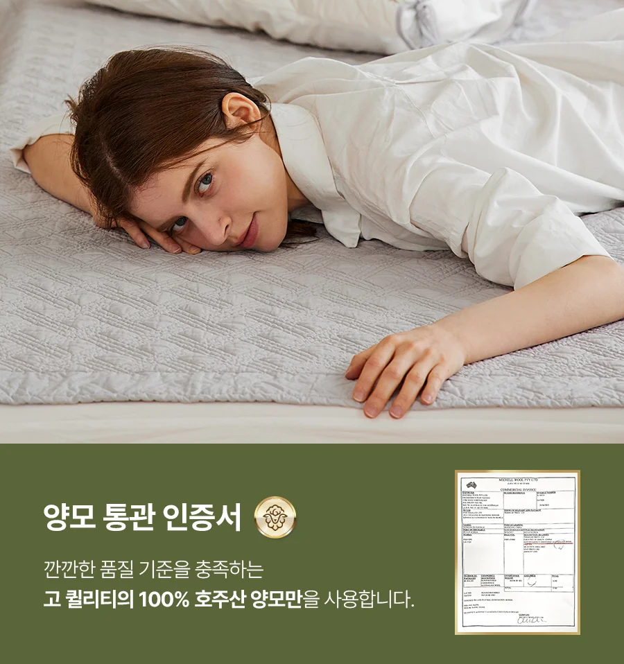 [전용패키지]레이어링 고밀도 순면 호주산 양모 스프레드 SS/Q -5color 상세 이미지 5