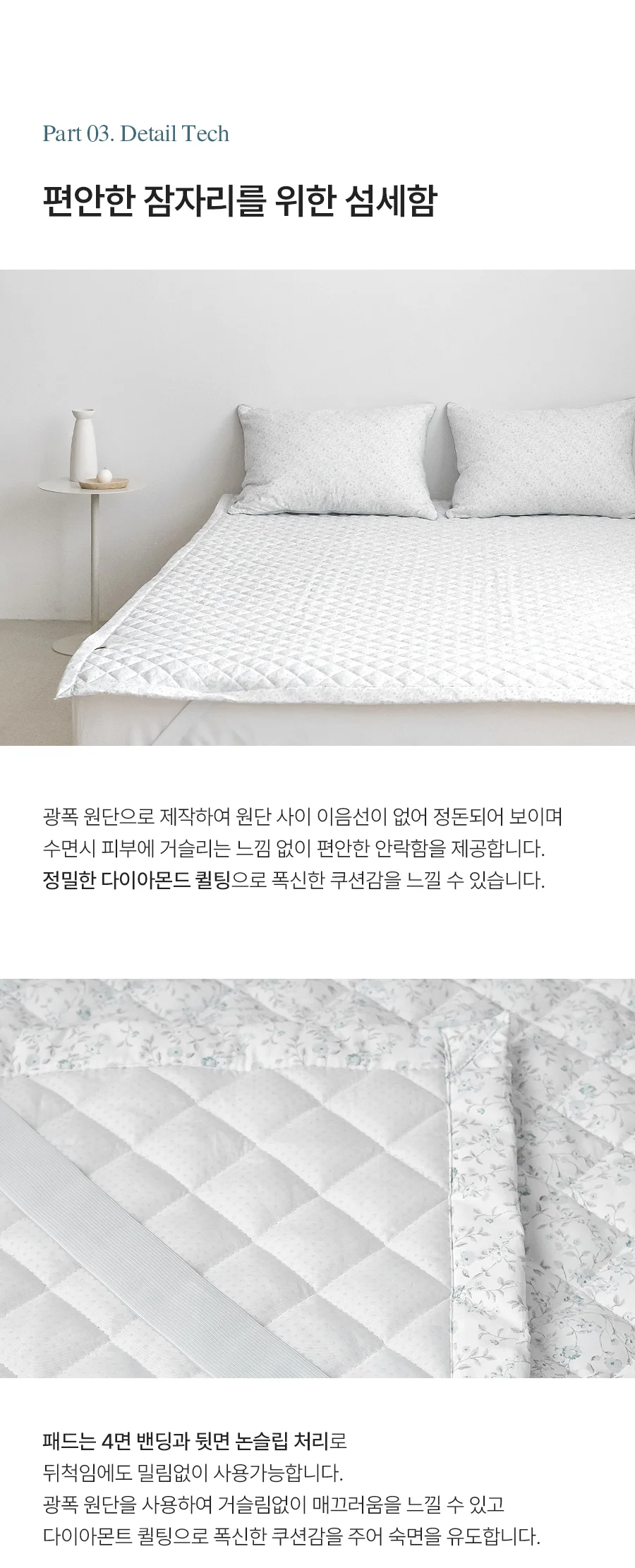 오드린 알러지케어 워싱 밴딩 침대패드 SS/Q/K -Gray 상세 이미지 14