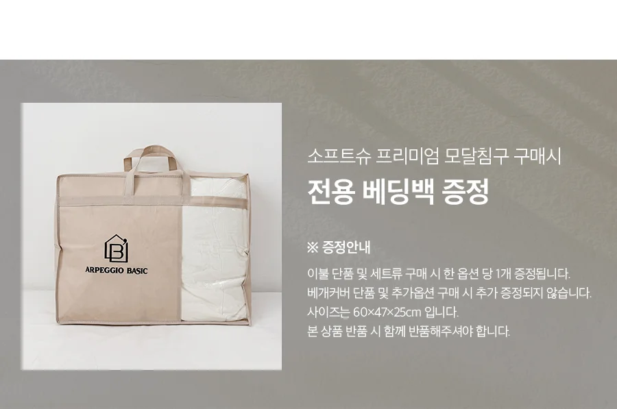 [GIFT 베딩백]소프트슈 모달100% 차렵이불/세트 Q -Butter 상세 이미지 3