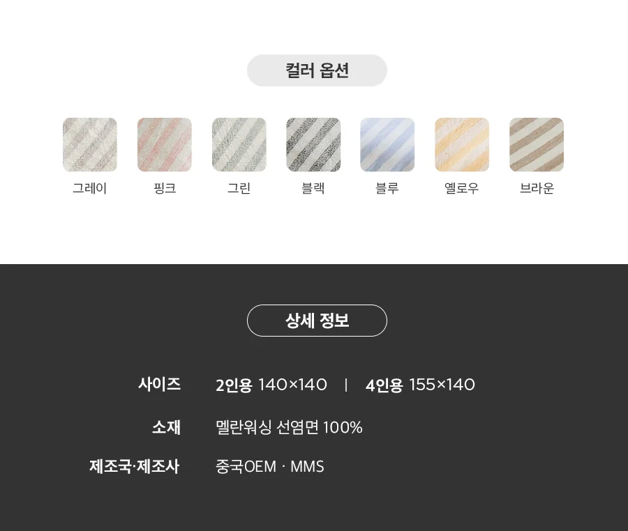 [BEST모음전] 홈데코 테이블커버 순면커버/선염커버/식탁보 22종 택1 상세 이미지 13