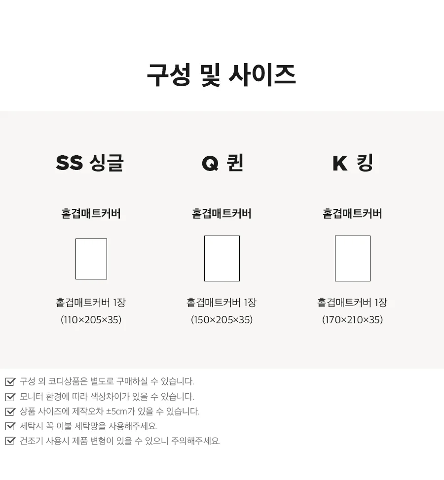 [회원전용특가]메이딘 스모키차콜 순면 트윌 매트리스커버(Q)(K) 상세 이미지 3