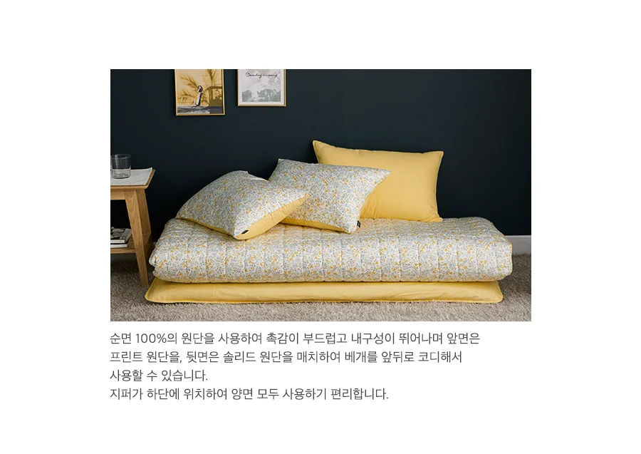 [신규가입 시 990원]아니스 옐로우 순면 트윌 베개커버(40x60) 상세 이미지 11