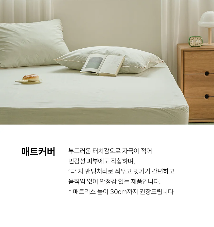 [GIFT 베딩백]뉴메이딘 고밀도 순면 60수 바이오워싱 차렵이불/세트 -Pinogreen 상세 이미지 32