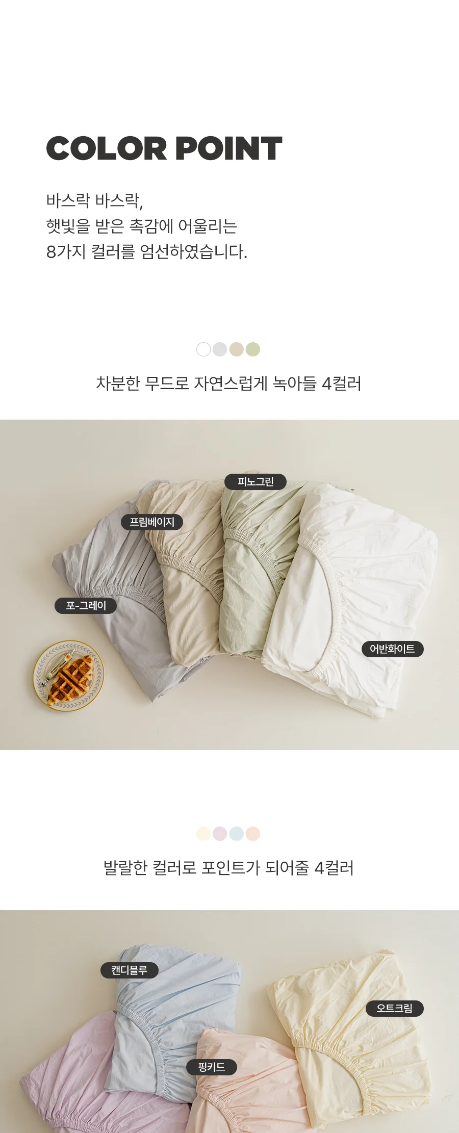 뉴메이딘 고밀도 순면 60수 바이오워싱 매트리스커버 SS/Q -8colors 상세 이미지 13