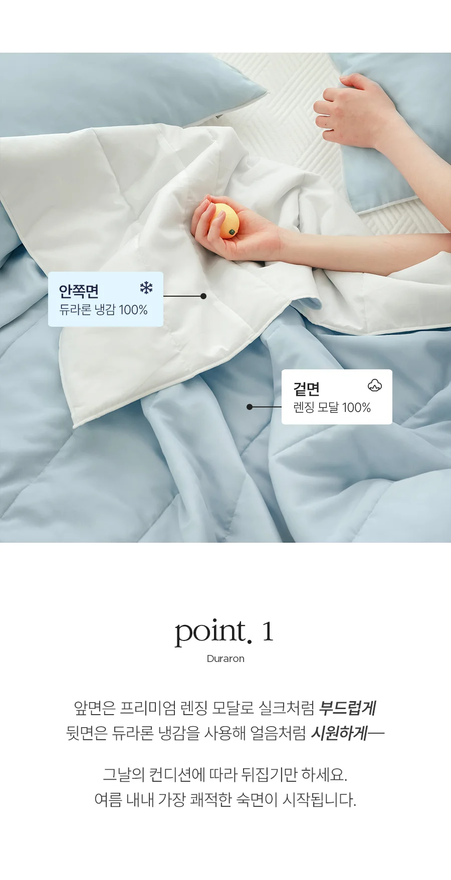 롤리슈 모달 듀라론 냉감 여름 차렵이불/세트 -Clareblue 상세 이미지 5