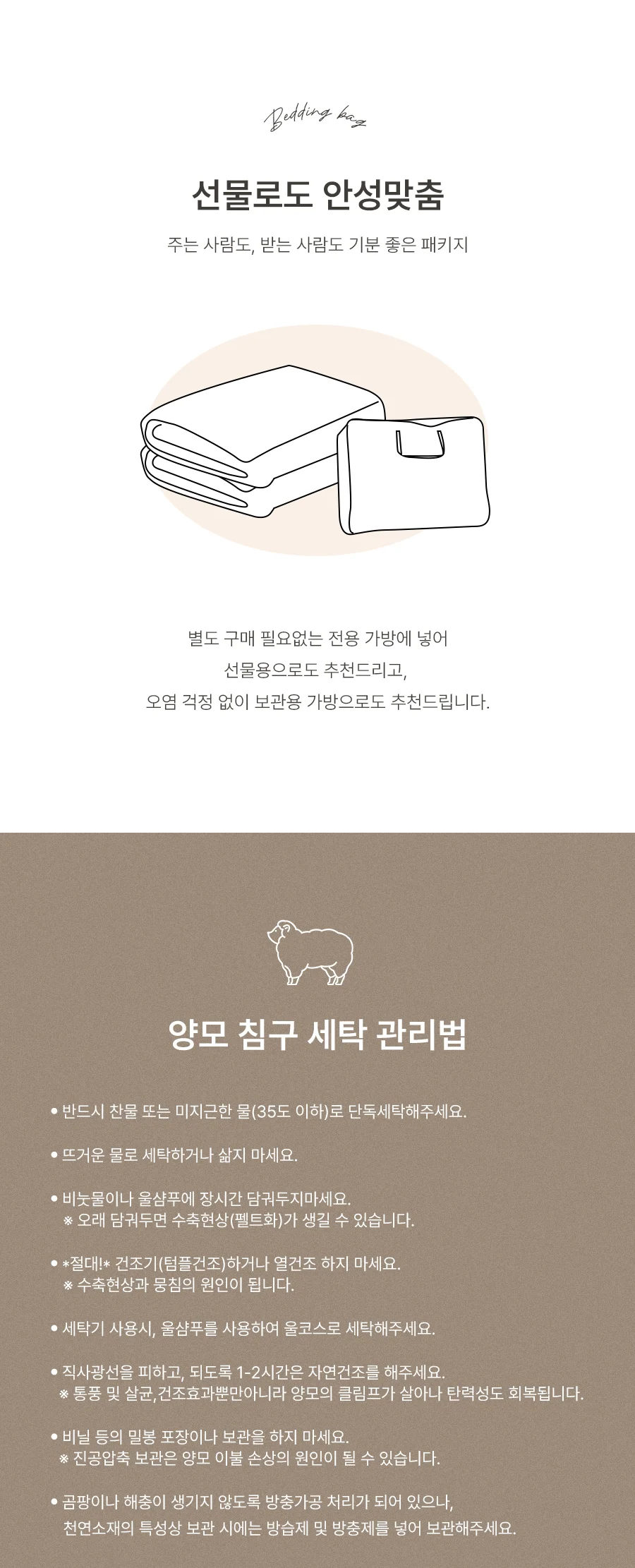 [전용패키지]프라마 고밀도 순면 호주산 양모 침대패드 SS/K -2color 상세 이미지 31