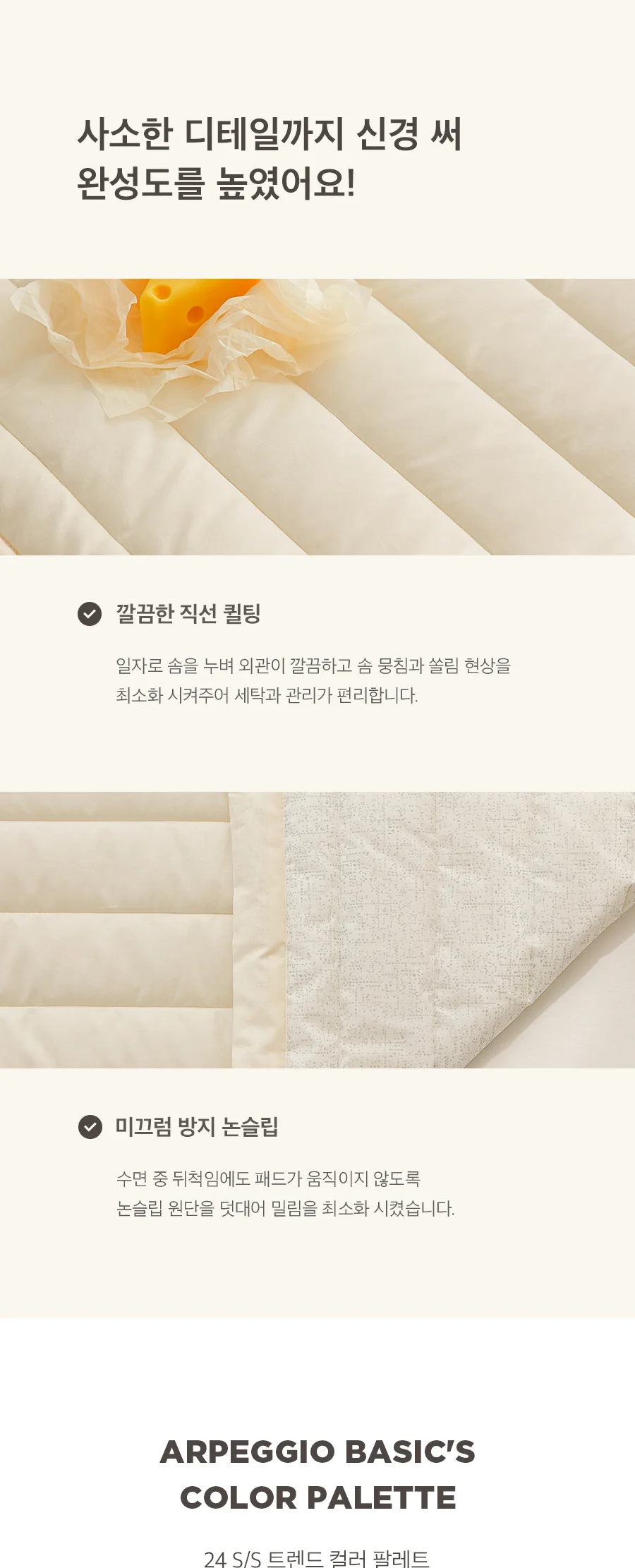 위드미 2COLOR 60수 아사면 침대패드(SS)(Q) 상세 이미지 6