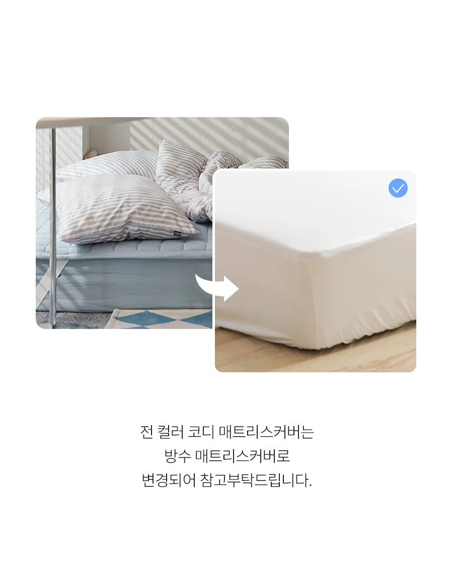 칠링 먼지없는 항균 옥수수솜 사계절 차렵이불/세트 -Gingerlime 상세 이미지 15