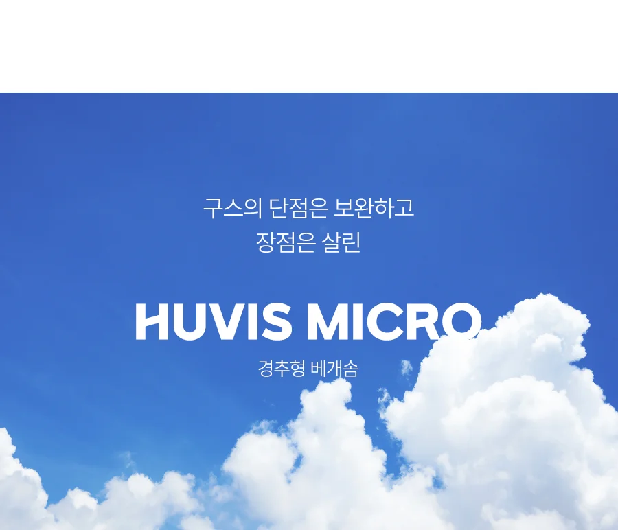 울트라필 휴비스 경추형 베개솜 50x70 상세 이미지 3
