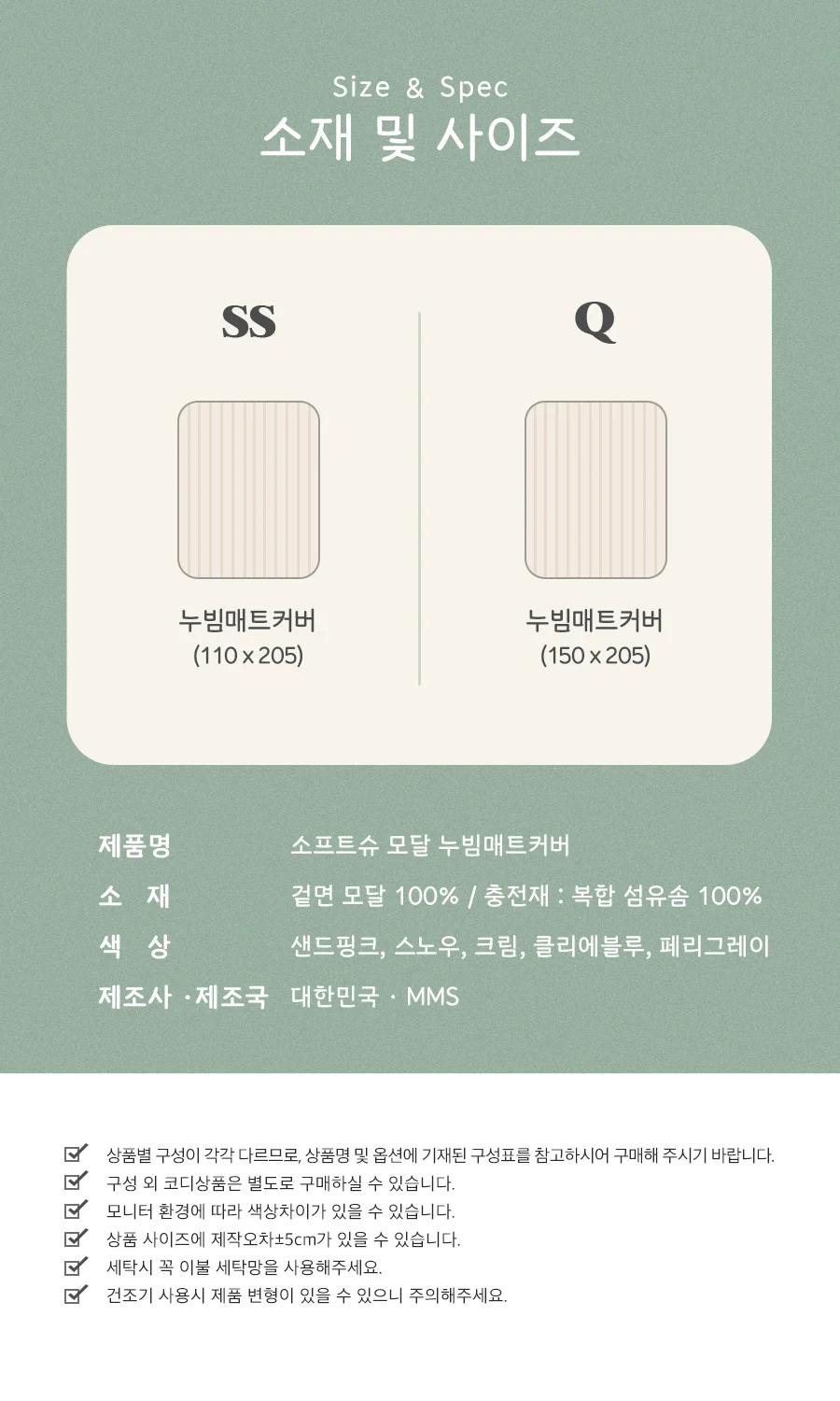 [GIFT 베딩백]소프트슈 모달100% 차렵이불/세트 Q -Butter 상세 이미지 34