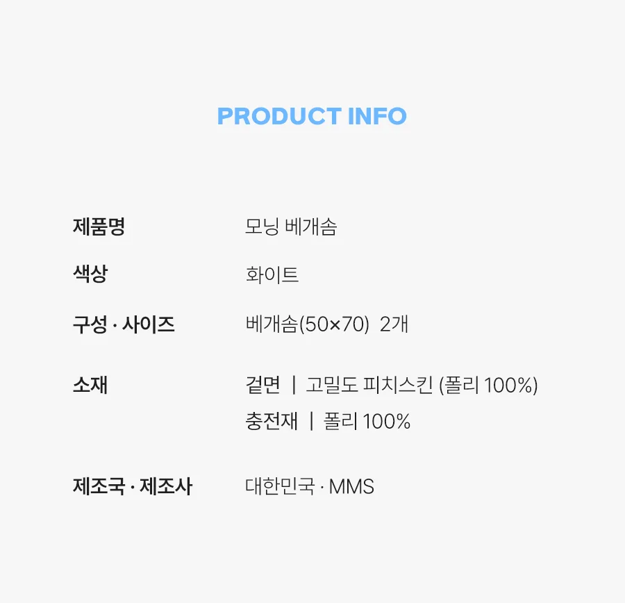 1+1 모닝 구름 베개솜 50x70 상세 이미지 17