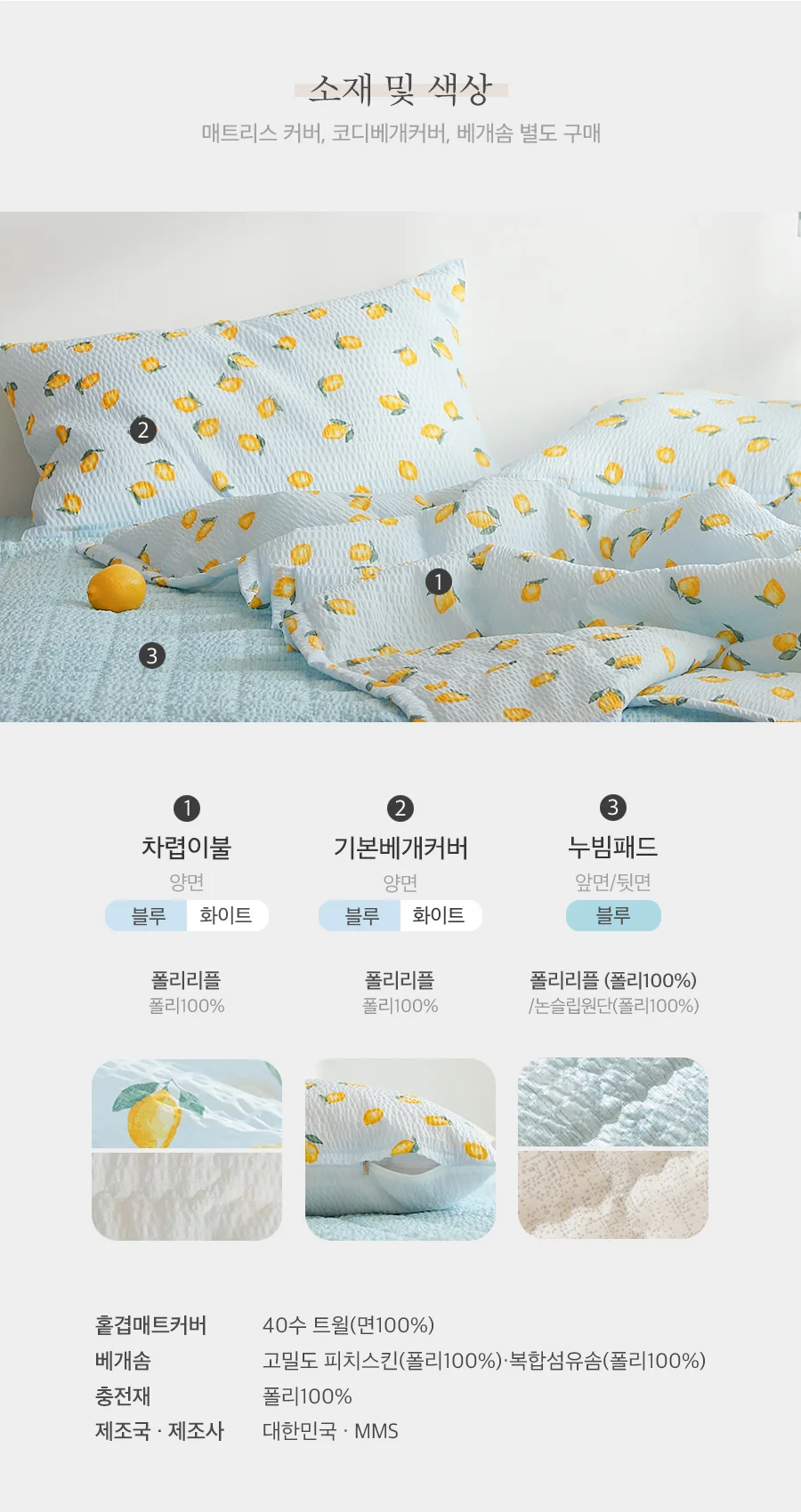 시원한 시어서커 여름 차렵이불 단품 Q -3type 상세 이미지 67