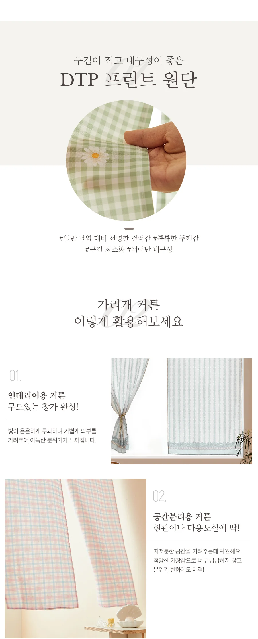 프라이빗 차박 캠핑 커튼+스트랩 세트 6종택1 상세 이미지 6
