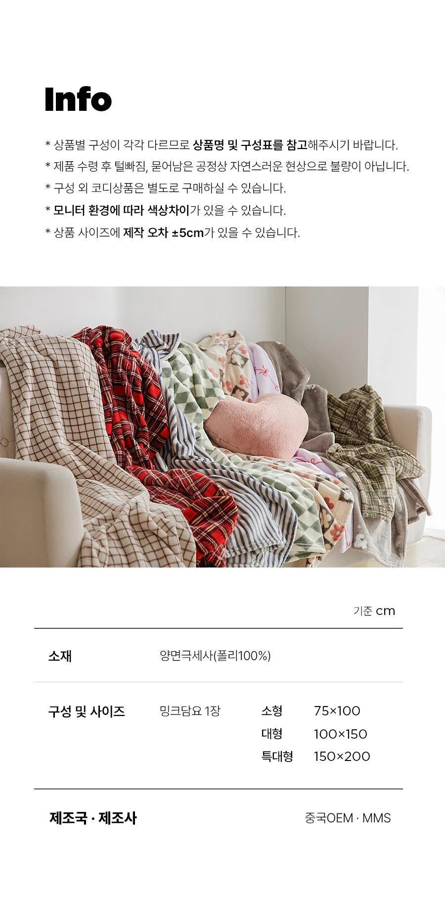 소프트 5mm극세사 밍크 담요 블랭킷 3size -10type 상세 이미지 80