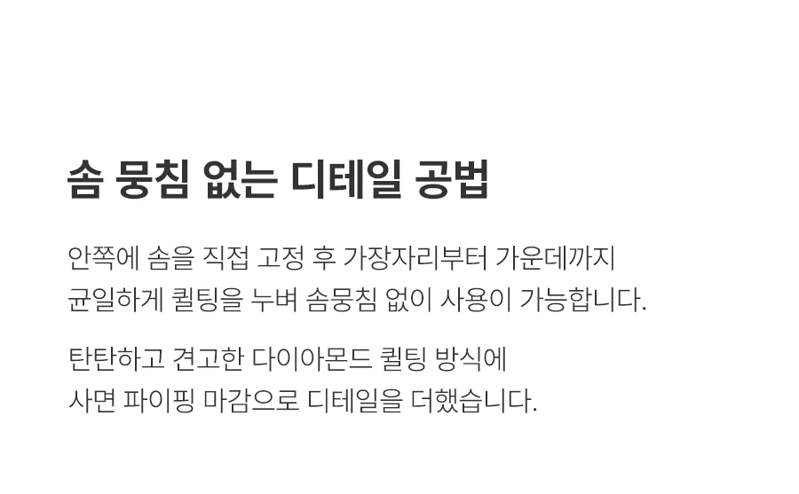 [전용패키지]코지울 고밀도 80수 사틴면 양모 이불솜 5oz/10oz 상세 이미지 23