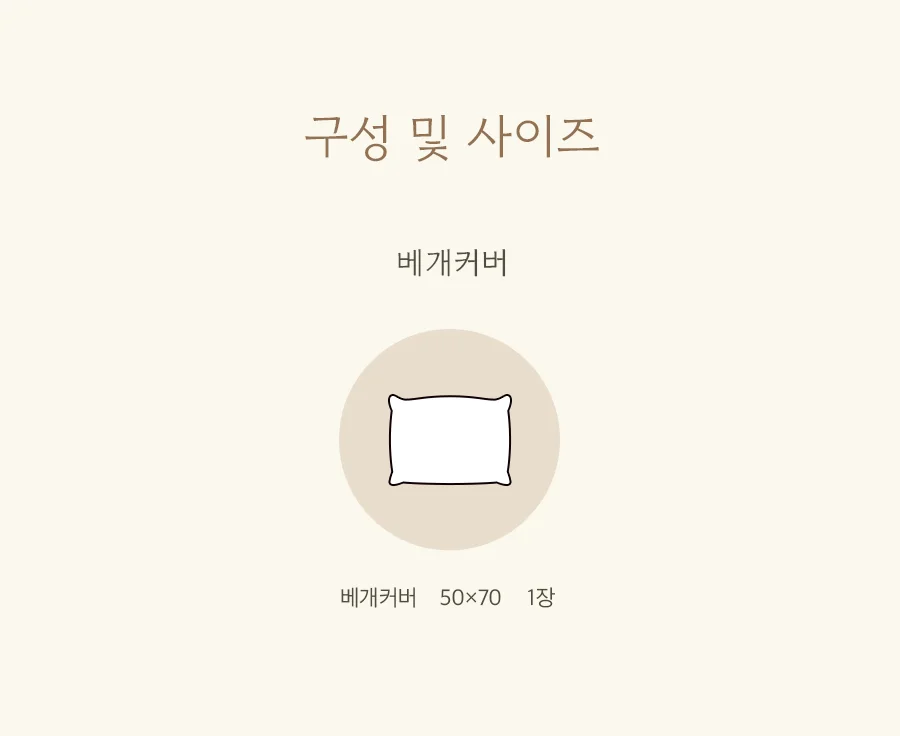 [회원전용특가]콘 고밀도 순면 60수 피그먼트 워싱 누빔 베개커버 50x70 -6color 상세 이미지 40