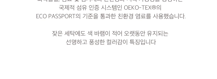 베이직키즈 댄싱바니 M2 안티알러지 주니어 차렵이불/세트(JR)(SS) 상세 이미지 16