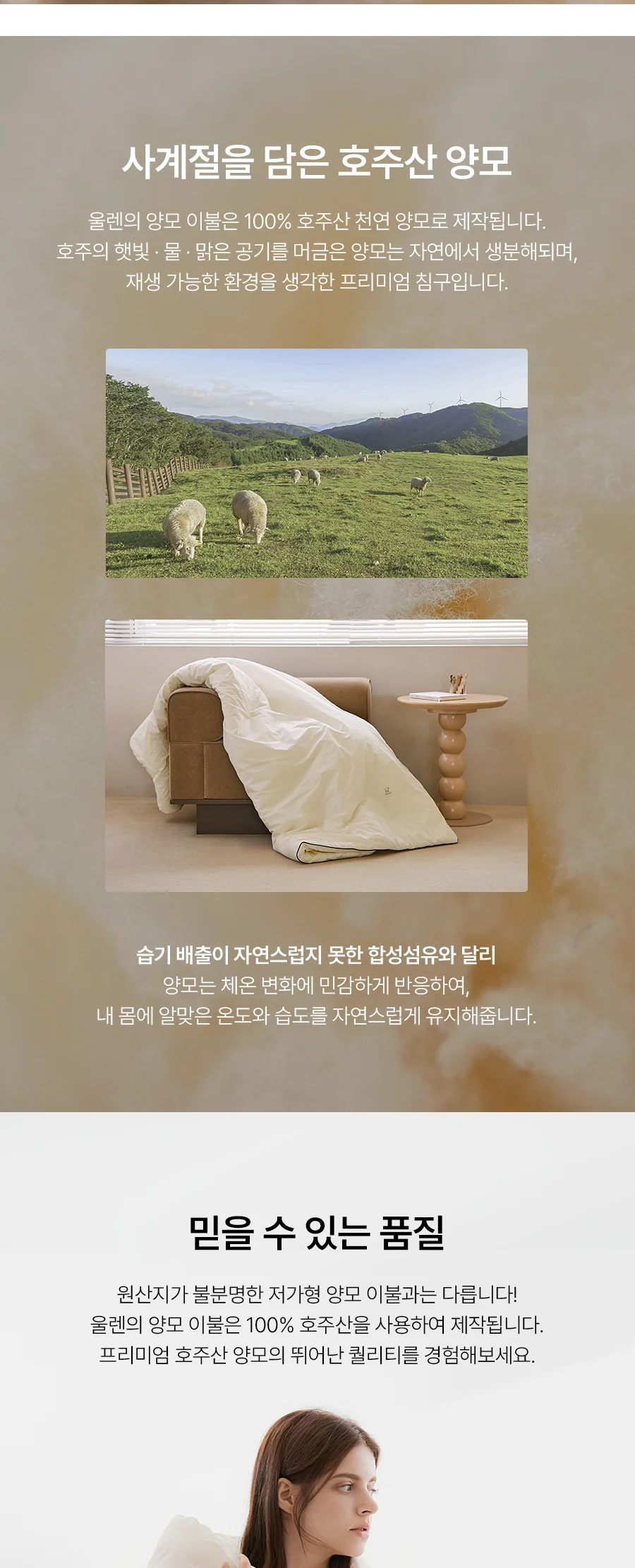 [전용패키지]마드모아 고밀도 순면 호주산 양모 울 차렵이불/세트 -Primbeige 상세 이미지 4