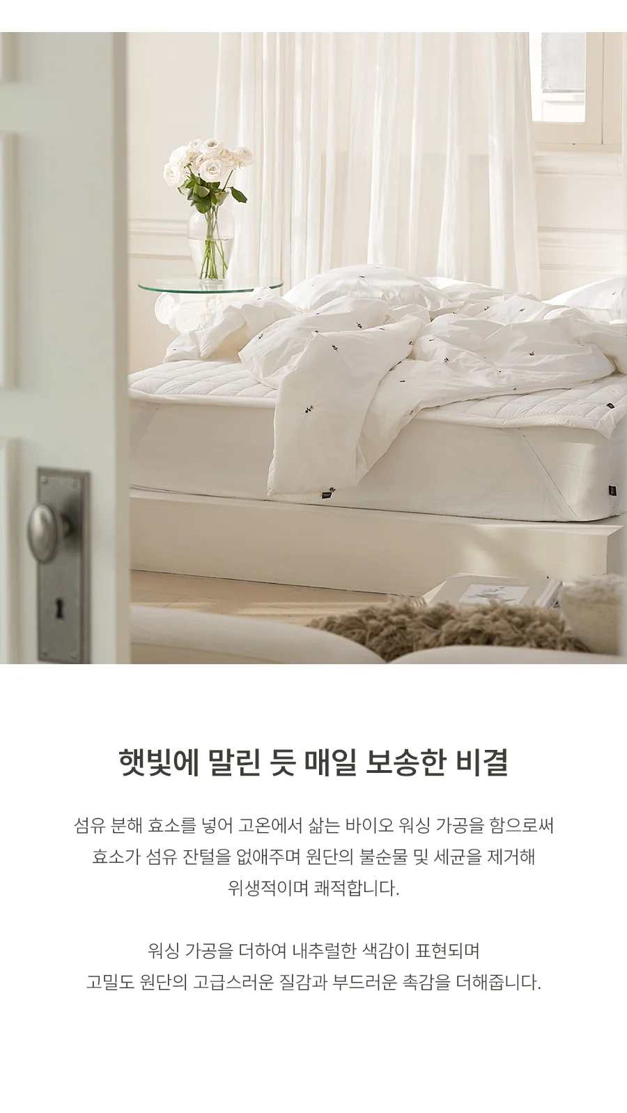 [회원전용특가]헤스티지 고밀도 60수 바이오워싱 베개커버 50x70 -2color 상세 이미지 11