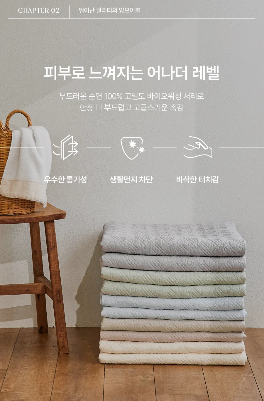 [전용패키지]레이어링 고밀도 순면 호주산 양모 스프레드 SS/Q -5color 상세 이미지 6