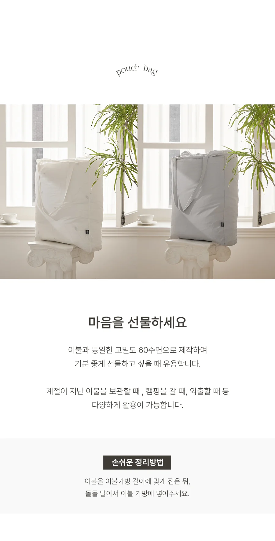 [회원전용특가]헤스티지 고밀도 60수 바이오워싱 베개커버 50x70 -2color 상세 이미지 14