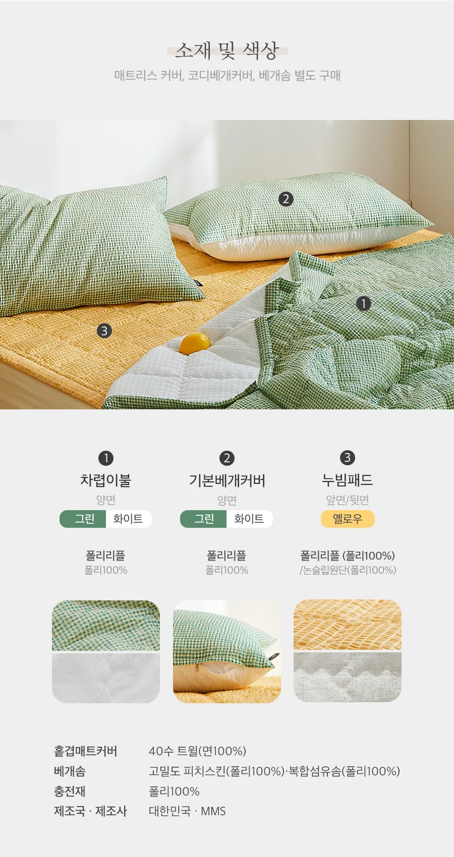 시원한 시어서커 여름 차렵이불 단품 Q -3type 상세 이미지 91