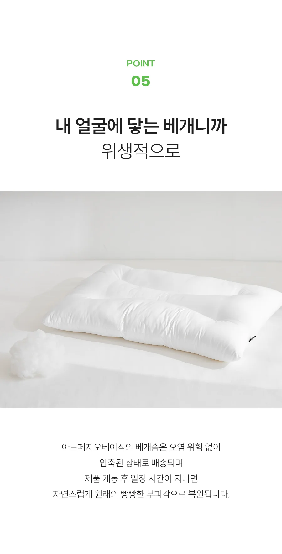1+1 리라이프 항균 옥수수솜 알러지케어 경추 베개솜 50x70 상세 이미지 20