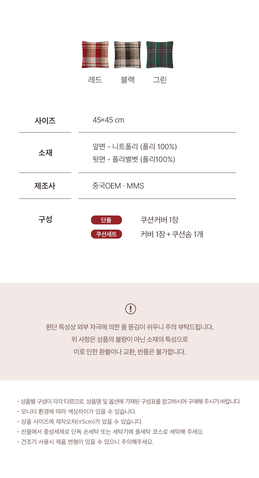 트윙클링 블랙 트위드 쿠션(커버/솜포함)(45X45) 상세 이미지 13