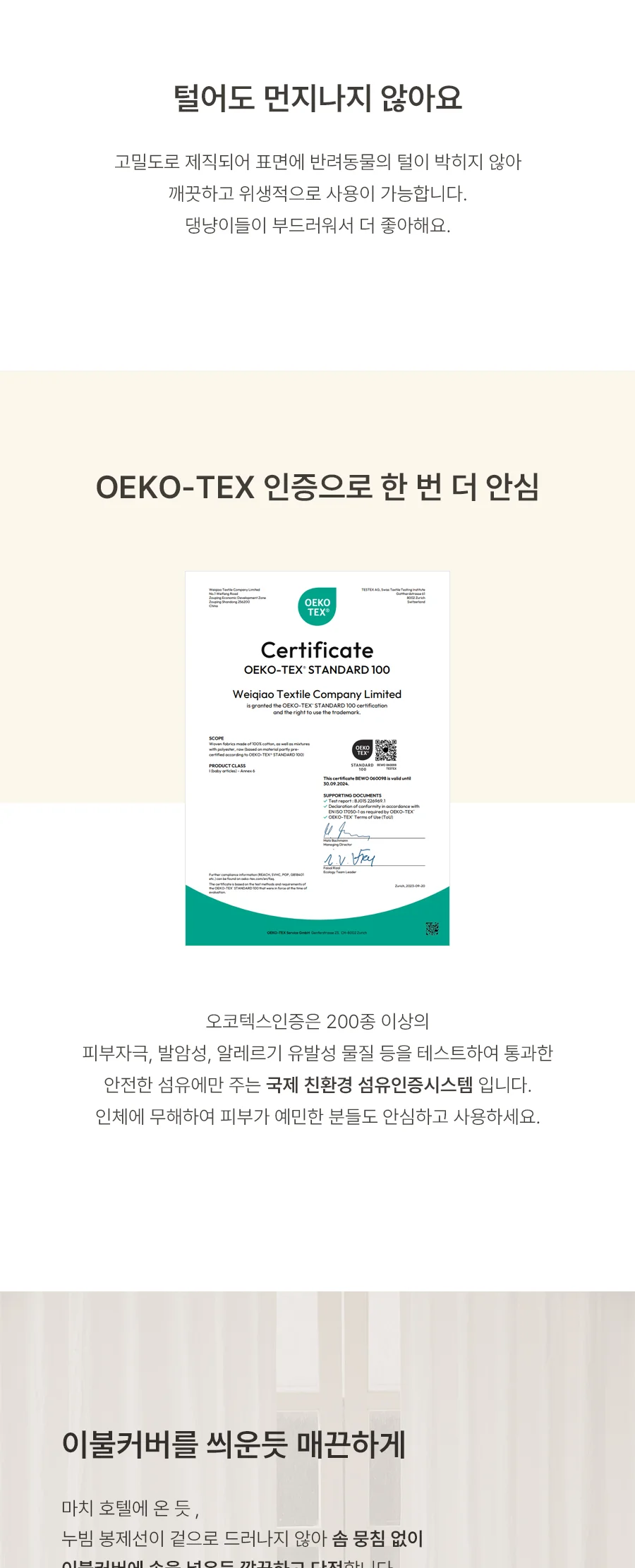 [회원전용특가]헤스티지 고밀도 60수 바이오워싱 베개커버 50x70 -2color 상세 이미지 9