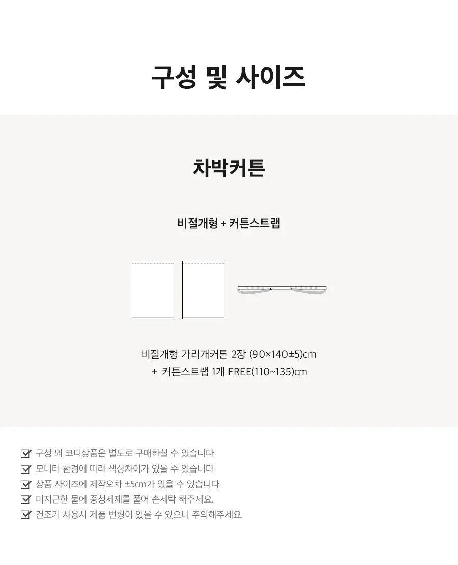 프라이빗 차박 캠핑 커튼+스트랩 세트 6종택1 상세 이미지 11