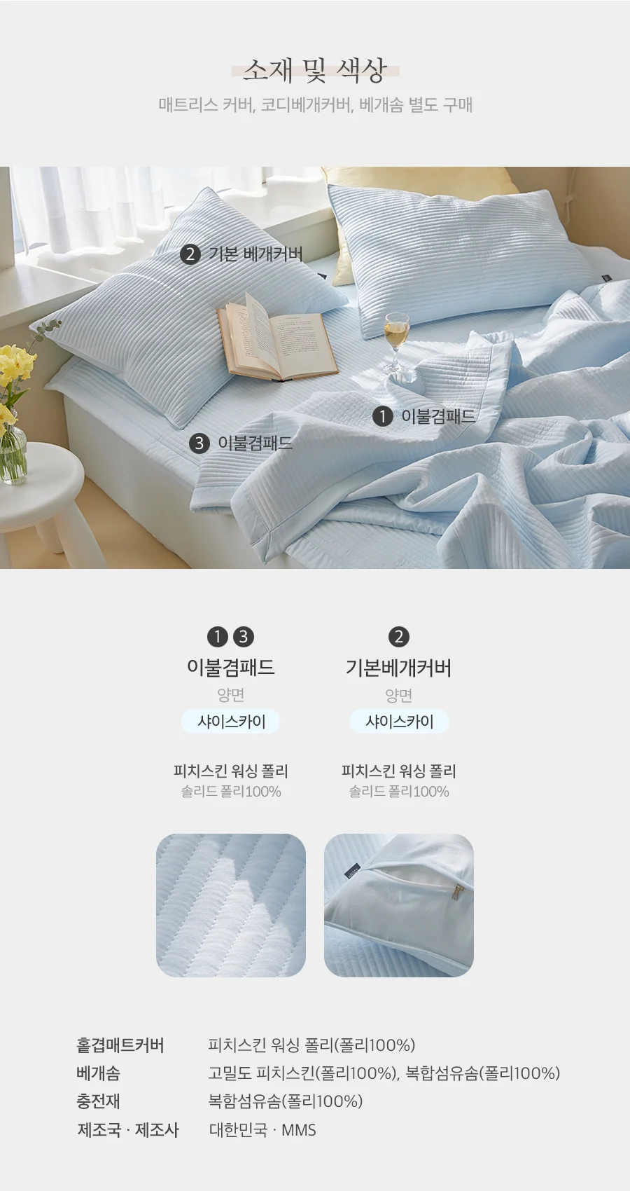 [신규가입 시 2990원]스무스 2COLOR 마이크로 워싱 누빔 베개커버(50x70) 상세 이미지 14