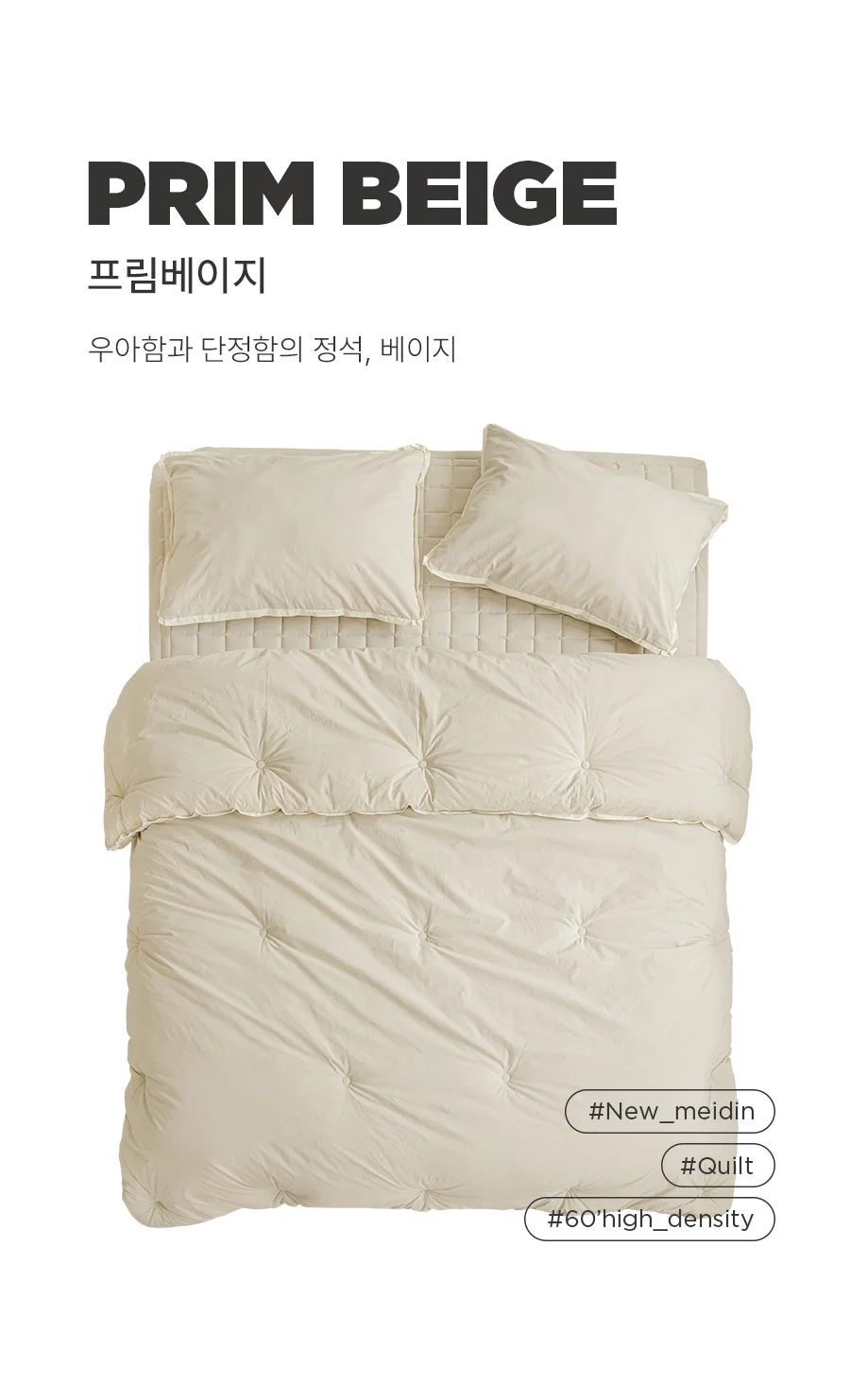 뉴메이딘 고밀도 순면 60수 바이오워싱 베개커버 50x70 -8colors 상세 이미지 27